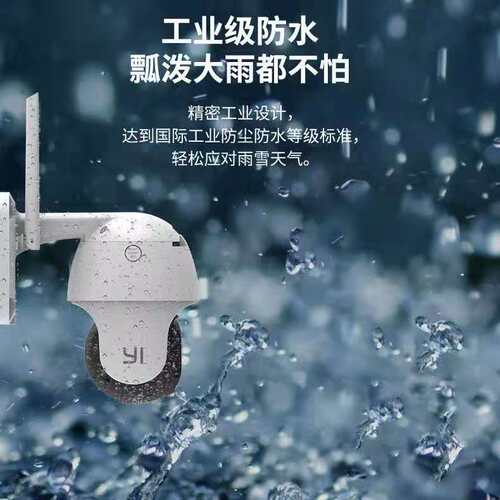 小蚁智能摄像机360度旋转O10室外防水全彩夜视高清监控器家用远程