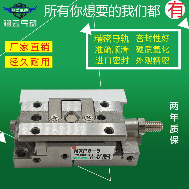 SMC型气动精密滑台气缸 MXP10-10/20 MXP12-15/25 MXP16-20/30