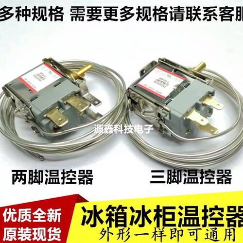电冰箱冰柜配件机械式温控器开关WDF18 WPF-22通用温度控制调温器