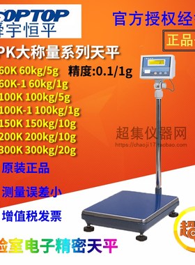 上海舜宇恒平大称量秤MP60/100K-1 MP150/200/300K电子天平落地式