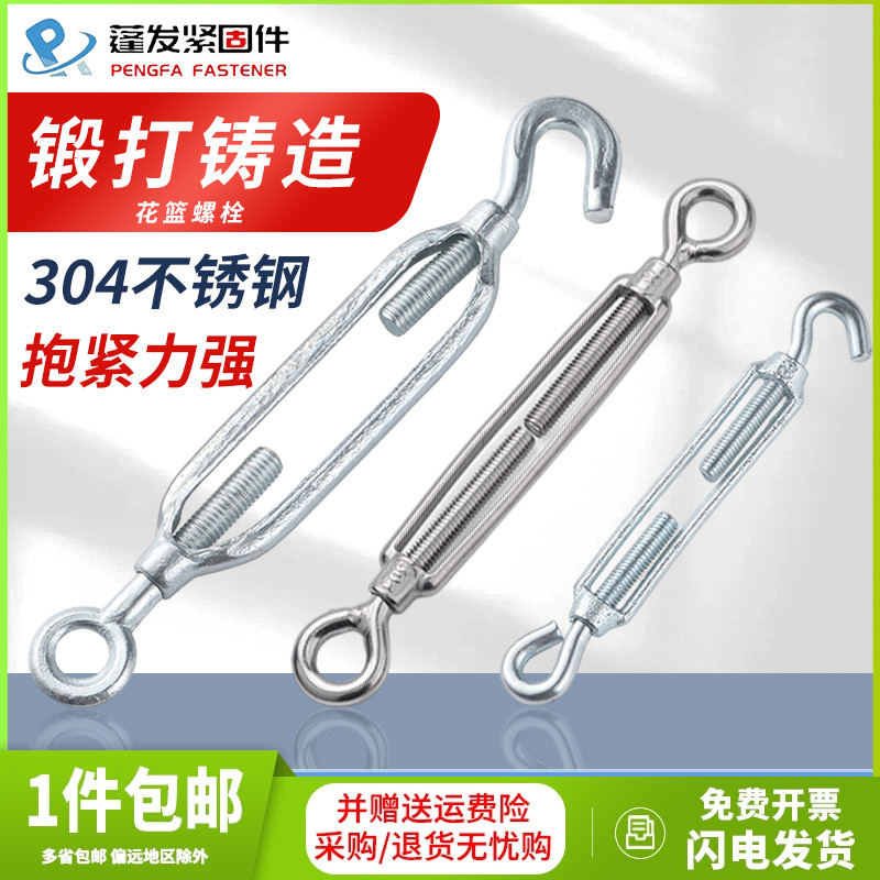 蓬发镀锌花兰螺丝紧绳器花篮螺栓开体花篮螺丝钢丝绳拉紧收紧器