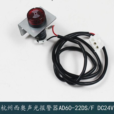 杭州西奥电梯轿顶底声光报警器AD60-22DSF DC24V JYE106AAA蜂鸣器