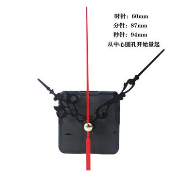 黑色表针十字绣挂钟电子石英钟针金属指针钟表机芯手工diy秒针