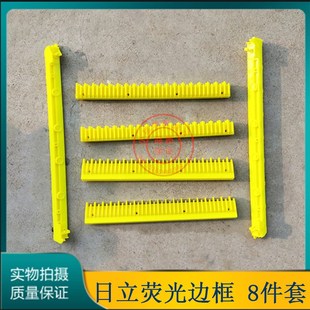 日立扶梯电梯错齿黄边条梯级边条边框日立扶梯配件8件套荧光黄