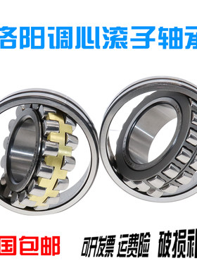 LYC洛阳调心滚子轴承 22312 22313 22314 22315 22316CA K /W33
