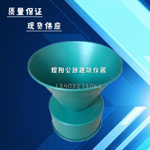 砂浆稠度仪试模 稠度测定仪料钵 水泥砂浆稠度仪配件稠度仪盛样皿