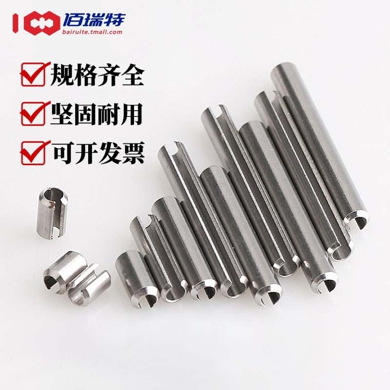 304不锈钢弹性销开口销轴圆柱定位销子弹簧固定销钉M1.5M2M3-M12