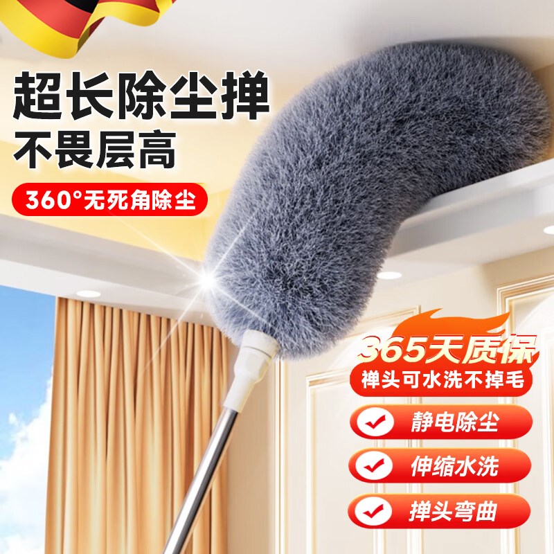 鸡毛掸子除尘扫灰家用扫天花板神器扫房顶灰尘可伸缩静电除尘掸