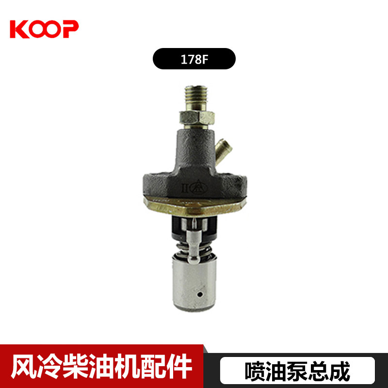 风冷柴油发电机微耕机配件 178F 186FA 喷油泵 柱塞泵总成