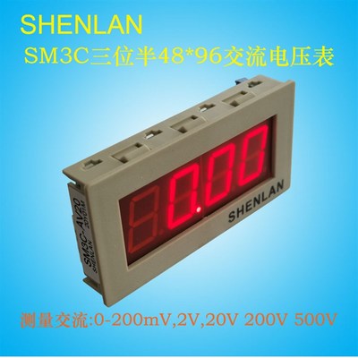 SM3C-AV2大LED显示SHENLAN三位半数显交流电压面板表头199.9 500V