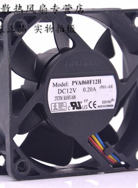 富士康 PVA060F12H 6020 6CM 12V 0.20A 超静音 4线 PWM散热风扇