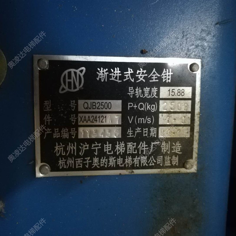 电梯配件 渐进式安全钳QJB2500双提拉/单提拉 原厂定制