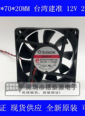 原装建准7020  12V  24V  ME70201V3000CA99  7厘米/CM散热风扇