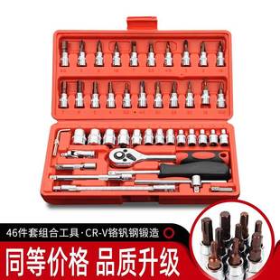 组合修车汽修多功能汽车修理维修工具箱 汽修工具套筒棘轮扳手套装