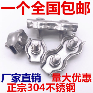 饰夹绳夹刹车线夹卡头M2M3M4M5M6M8M10 304不锈钢钢丝绳单夹双夹装