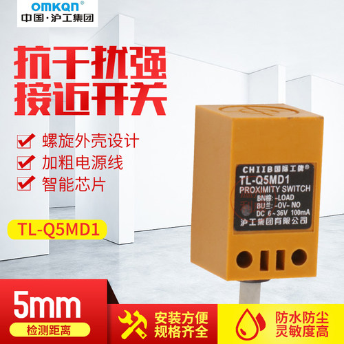 沪工电感式方型感应接近开关TL-Q5MC1三线NPN常开12V-24V直流交流