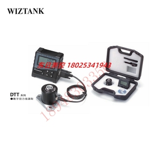 DTT 220E 50E DTT系列数显扭矩测试仪 05E 台湾WIZTANK威力克