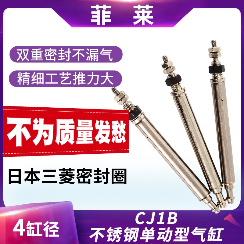气动微型气缸针式单动迷你小气缸CJ1B4*5-10SU4X15/20替SMC针型缸