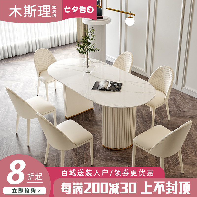 现代简约大理石椭圆形吃饭桌子家用小户型轻奢餐厅岩板餐桌椅组合
