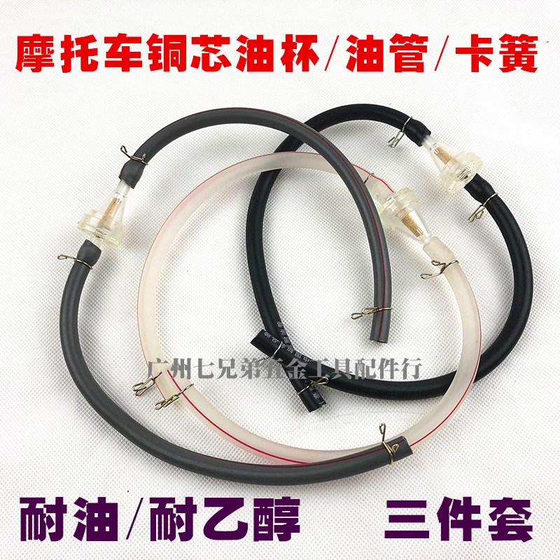 摩托车汽油滤芯 油杯 过滤器 踏板车汽油杯 化油器滤清器磁铁