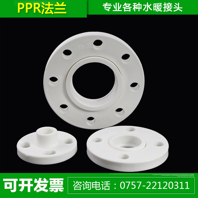 冷热水管PPR法兰热熔焊接法兰片法兰盘20 25 30 40 50 63 75 160