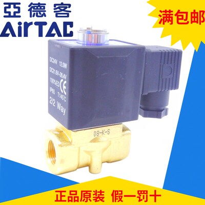 原装亚德客AirTAC 常开 电磁阀 2KWL050-15 2KWL05015B/A/C/E/F