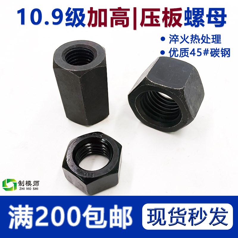 M8-M33铁加长六角螺母加厚加高丝杆连接螺帽焊接螺母接头对接压板