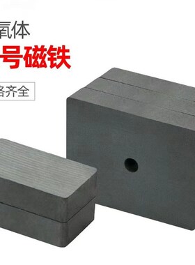磁铁超强力方形铁氧体黑色磁铁机器过滤器铁钉螺丝工具吸铁石磁石
