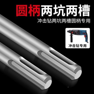 多功能瓷砖专用电锤冲击钻两坑两槽三角钻头圆柄混凝土开孔器麻花