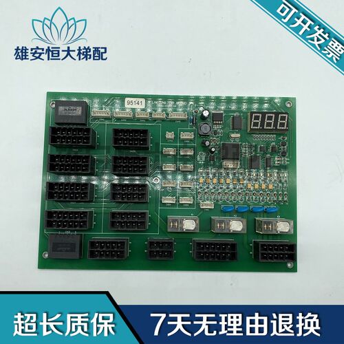 电梯配件 V1.0-Y09M04-HR 原装现货 质量保障LMK CAR TOP BOARD