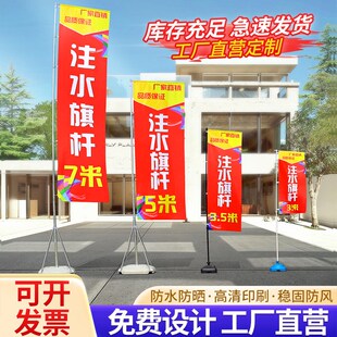 注水旗道旗刀旗旗面定制户外广告3米5米杆子注沙铁质伸缩注水旗杆