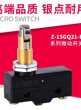 行程开关限位开关微动开关Z-15GQ21-B TM-1309 LXW5-11Q2滚轮柱塞