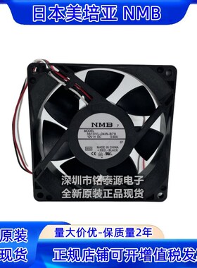 3610VL-04W-B79全新原装NMB  9025/9225 12v 0.92A大风量散热风扇