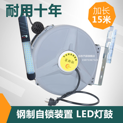 菲斯拓 自动伸缩卷管器 15米带自锁 灯鼓 工作灯鼓 自动伸缩 电鼓