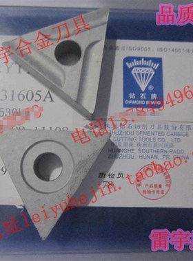 株洲钻石牌硬质合金机夹刀片YT5 31605A/YT5 31605AZ