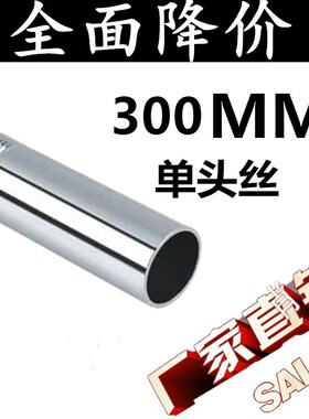 304 300长不锈钢单头外牙/单头外丝/单丝扣/DN15 20 25 32 40 50