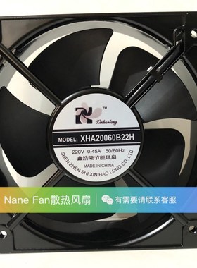 原装正品magicfan XHA20060B22H AC220V 0.45A 20060轴流风机风扇