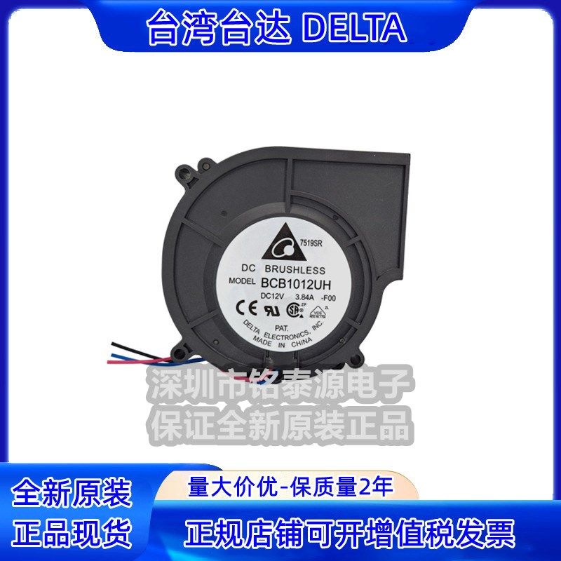 原装台达鼓风机12V 384A  BCB1012UHF00 9厘米汽车增压涡轮风扇