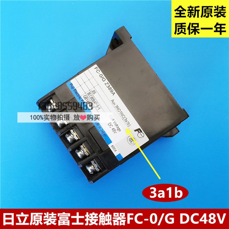 全新原装日立电梯富士接触器/直流接触器/ FC-0/G DC48V 3a1b