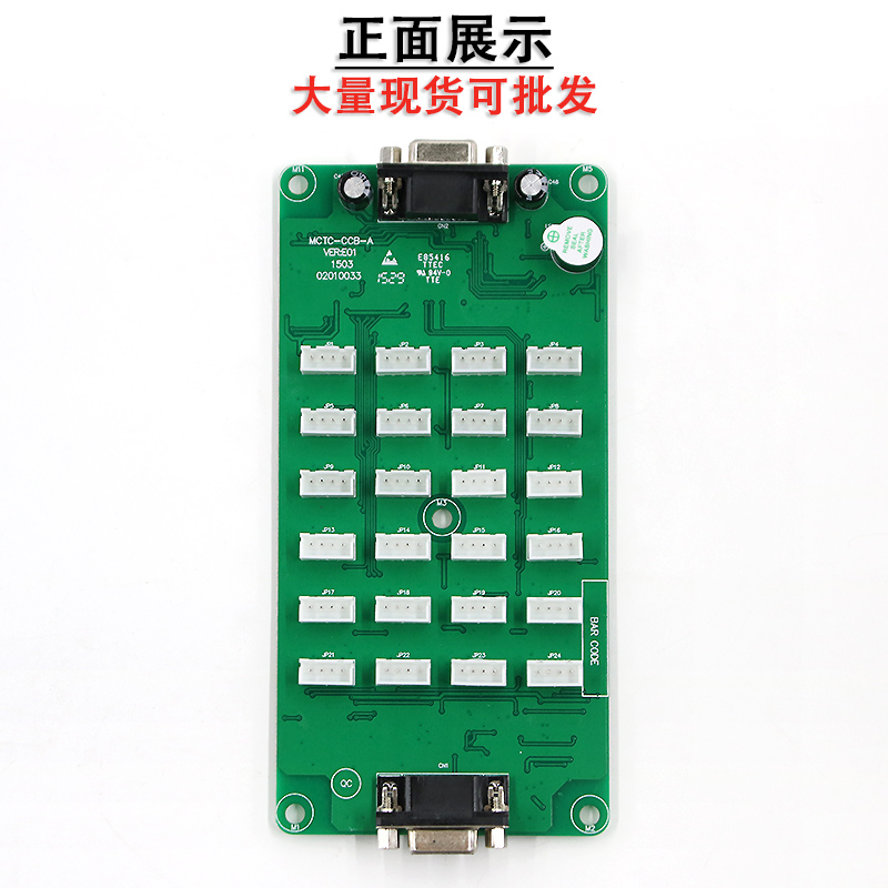 适用于默纳克电梯指令板MCTC-CCB-A按钮板通用款电梯轿厢扩展板