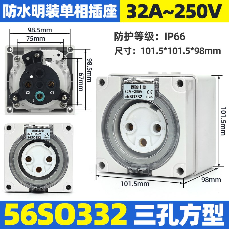 西的丰曼澳标工业防水插座56SO332单相3孔KRIPAL奇胜Clipsal款32A