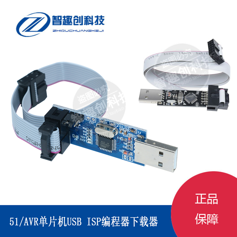 51单片机 AVR AT89S52编程器 ISP USBASP下载器 ASP烧录器下载线