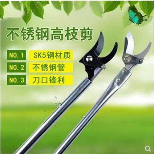 加长杆高枝剪修枝剪可伸缩剪刀树枝剪园林果树剪高空剪锯花剪长柄
