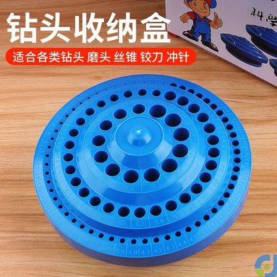 钻头收纳神器收纳盒整理丝锥圆孔数控刀具架子配件电钻筒夹塑料