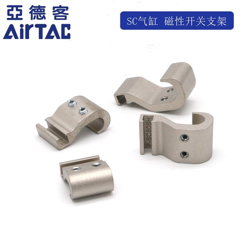 AIRTAC亚德客 SC系列磁性开关固定座FSC63SH FSC80SH FSC100SH