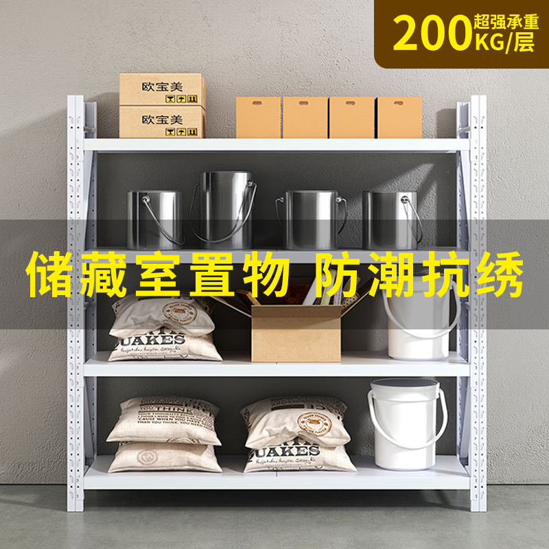 储物架储藏室地下室置物架家用多层货物储物间车库货架铁架子防潮