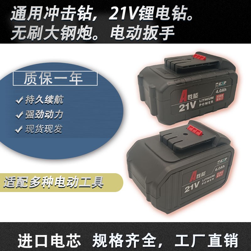 强狮锂电钻无刷大钢炮21V铝电池大功率重载工业钻电池包通用十立