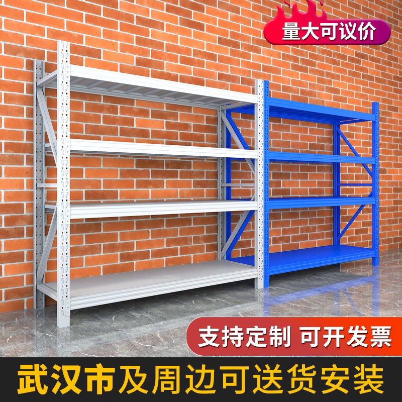 仓储货架多层置物架湖北武汉家用收纳重型包安装仓库商用超强承重