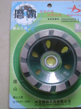 德山工具 金刚石锯片 云石片 碗磨片100TL 绿色磨霸
