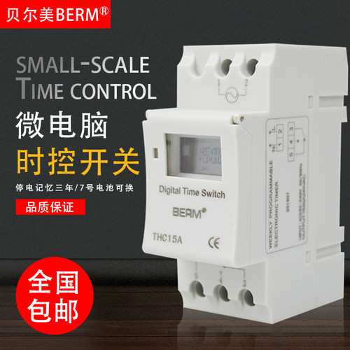 THC15A导轨式时控开关定时器时间记忆控制器220V全自动断电AHC15A